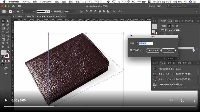 Illustratorで影をつける方法 画像や写真に影をつけるには Illustratorで影をつける方法 画像や写真に影をつけるには
