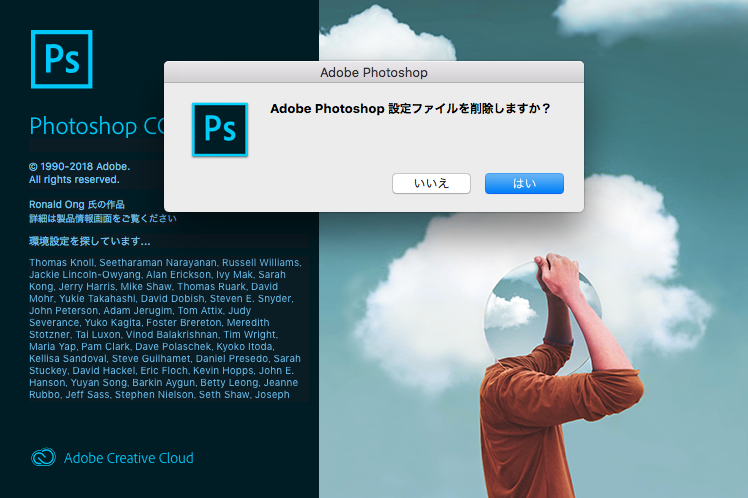 Photoshop Illustratorのエラーを直す方法 カンカク