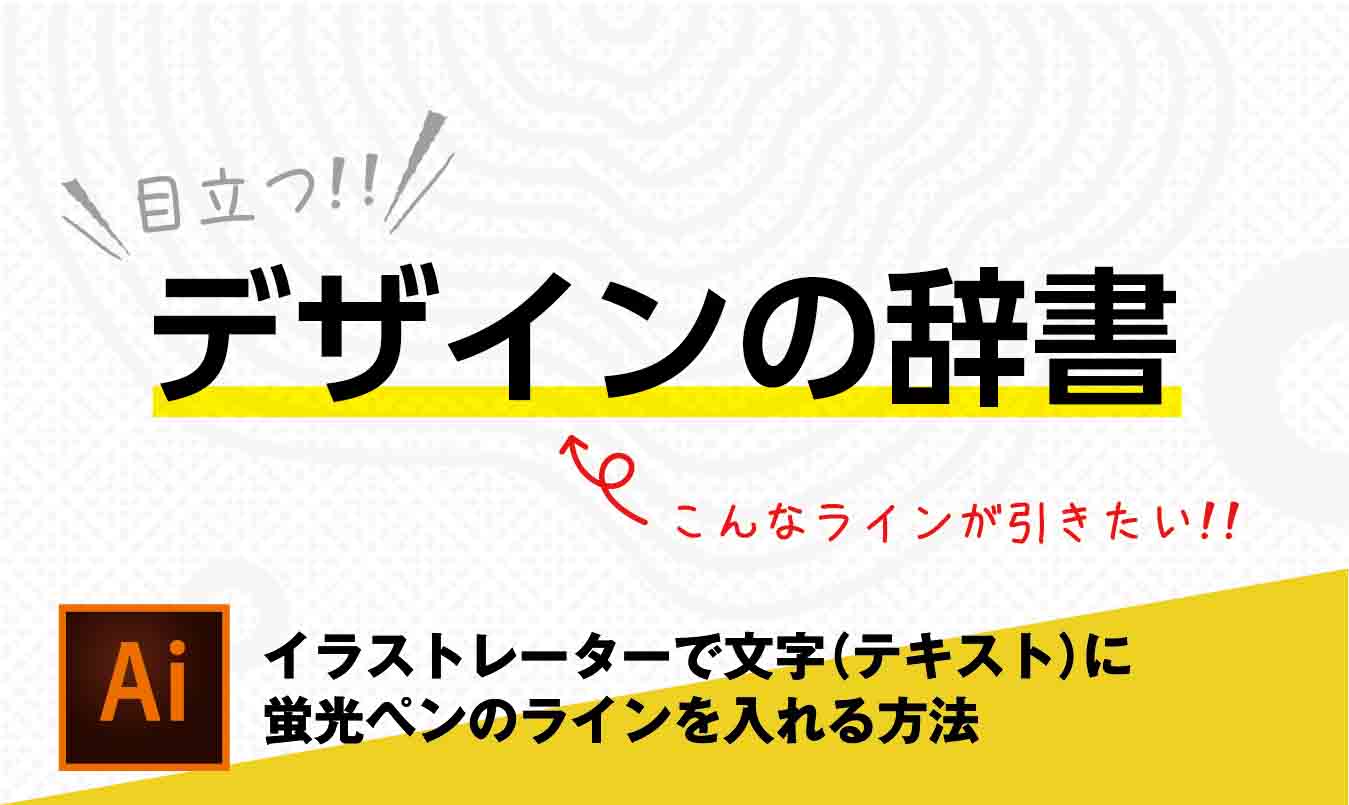 ぜいたく Illustrator 文字 デザイン