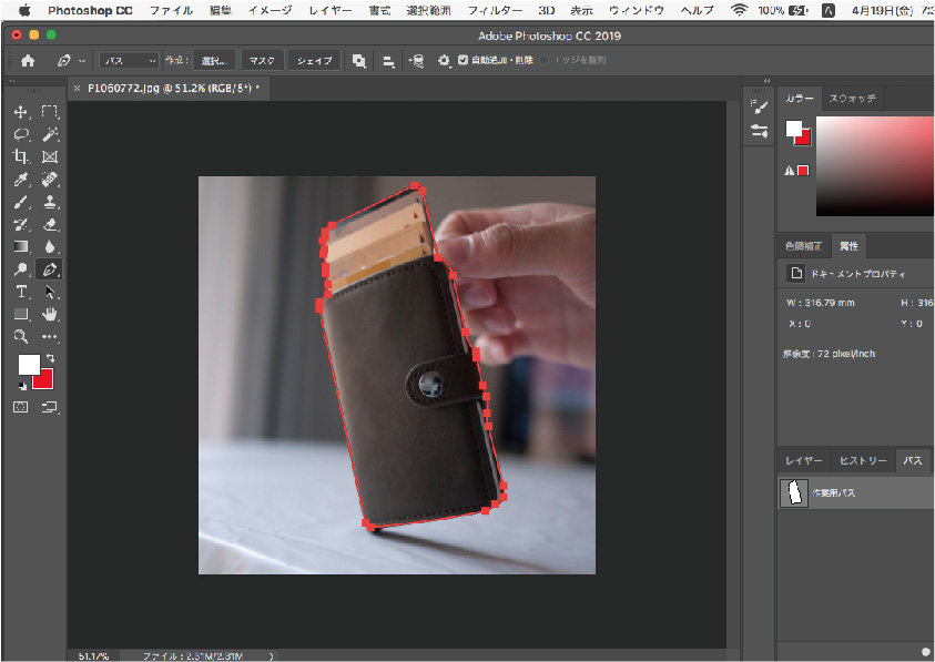 画像をPhotoshopのペンツールで切り抜く方法