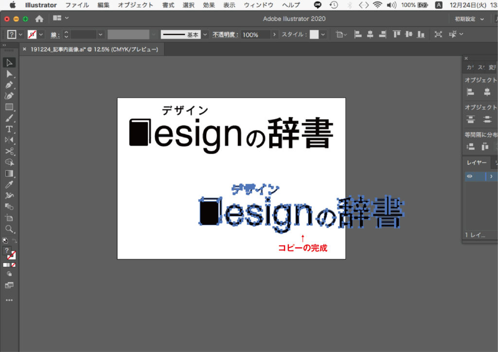 Illustrator ショートカットキー