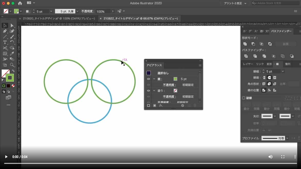 Illustrator パスファインダーができない 分割 型抜きの使い方 ただデザ