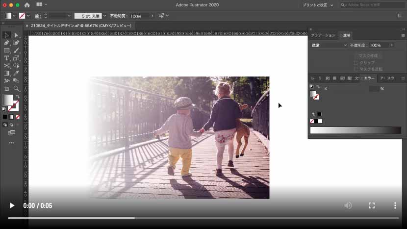 Illustratorで透明マスクをかける 画像を徐々に透過する方法