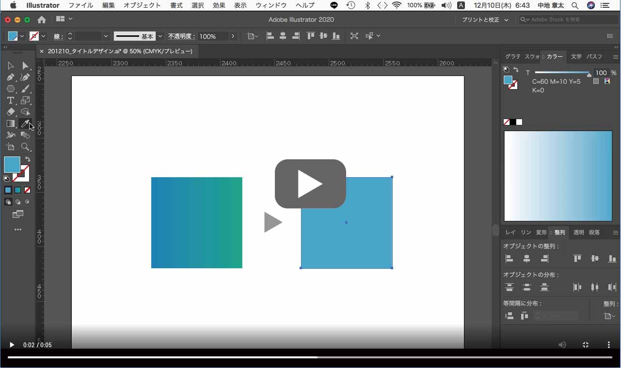 はじめてのイラレ Illustratorのグラデーションの使い方 ただデザ