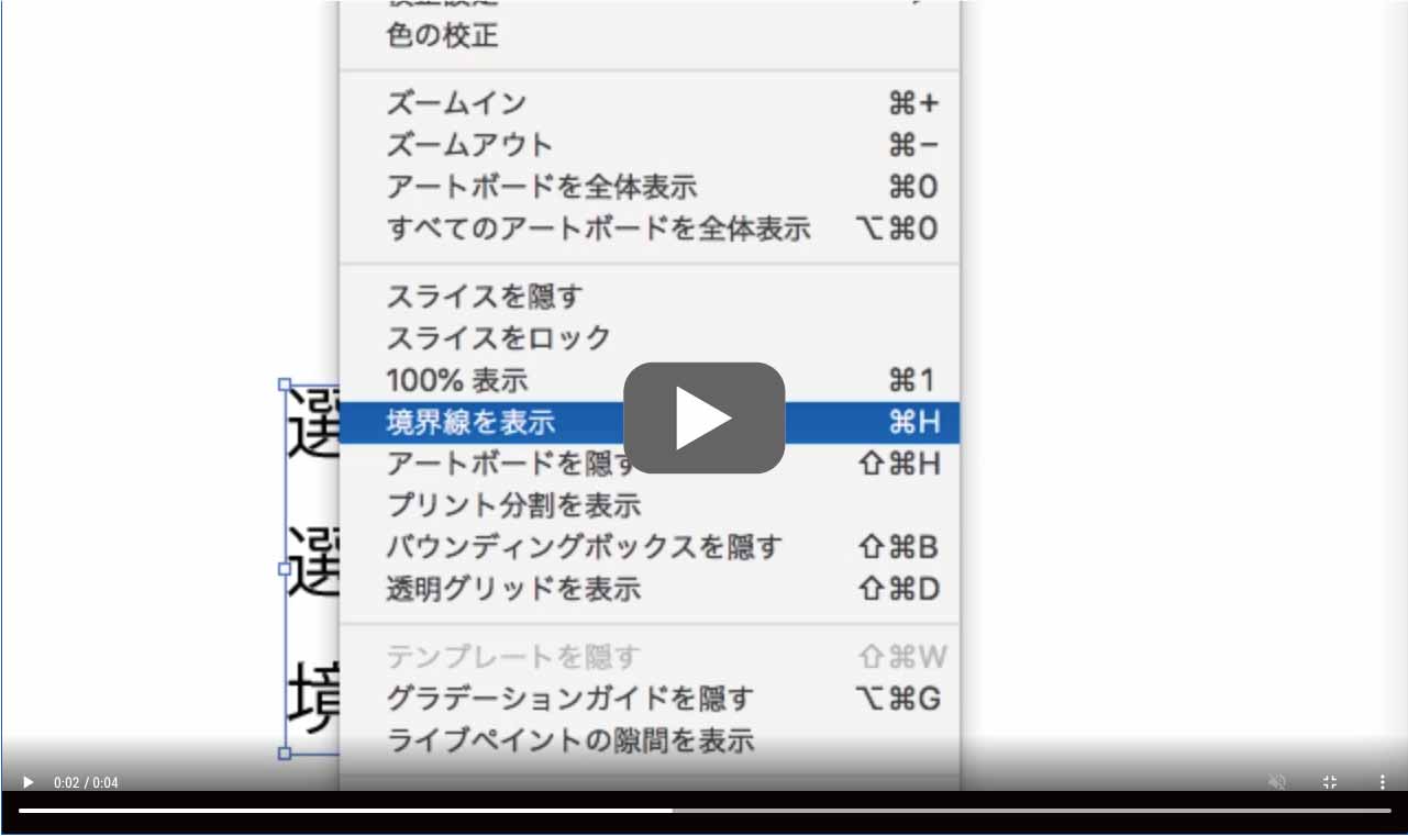 Illustratorで移動できない 選択ツールがおかしい 対処法一覧