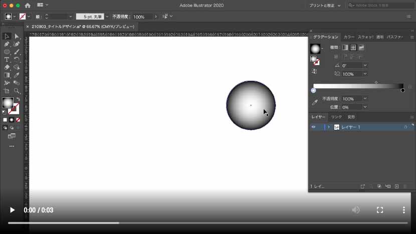 Illustratorのグラデーションの使い方 解除 使えない時の対処法