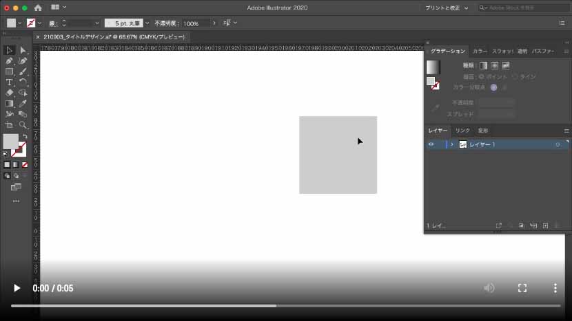 Illustratorのグラデーションの使い方 解除 使えない時の対処法