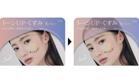 Illustratorの乗算モードを使用して黄ぐすみ補正の透明感を表現したデザインの比較画像（修正前と修正後）