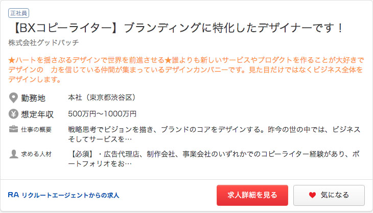 コピーライターになるには キャッチコピーを学んで仕事にする方法 ただデザ