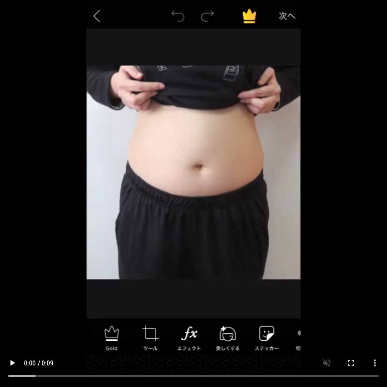 体型加工アプリで写真のお腹を細くする Picsartの伸縮の使い方