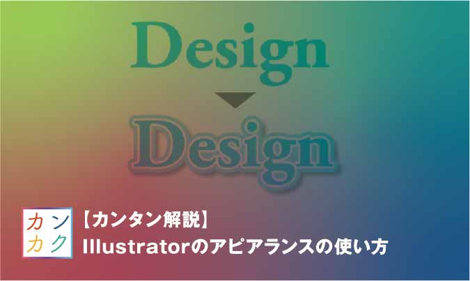 超カンタン解説 Illustratorで袋文字をつくる方法 ただデザ