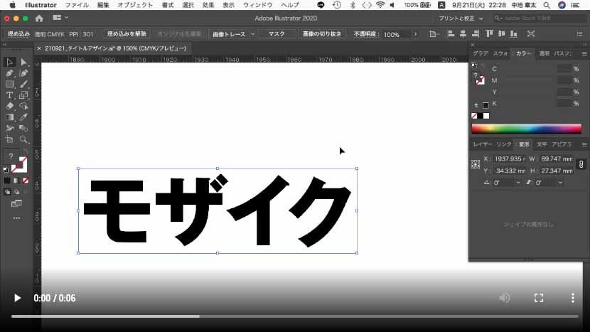 Illustratorでモザイクをかける方法 画像や文字にモザイクをかける