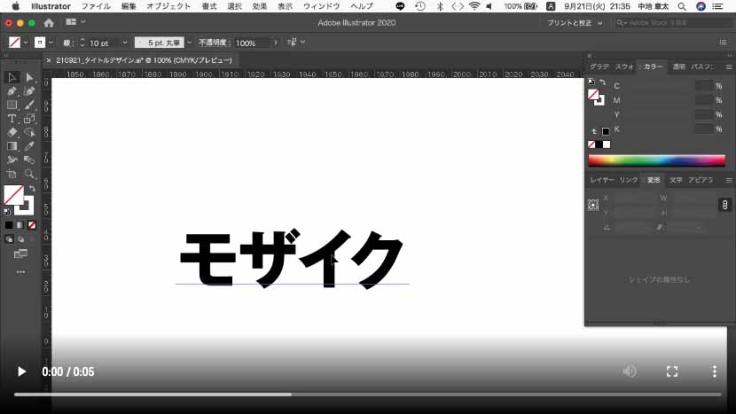 Illustratorでモザイクをかける方法 画像や文字にモザイクをかける