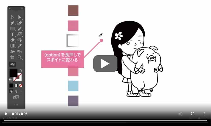 Illustratorで画像を塗りつぶす ライブペイントツールの使い方