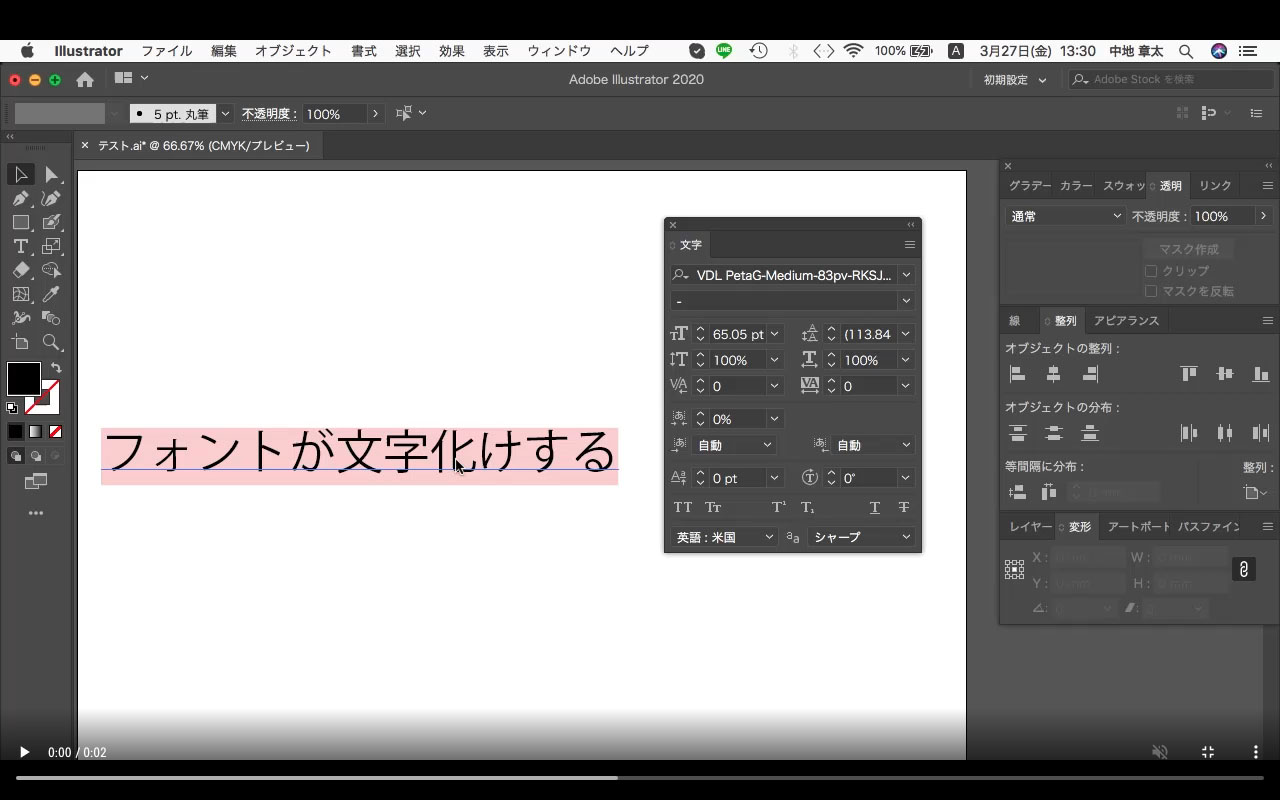 Illustratorでフォントが文字化けした時の対処法 ただデザ