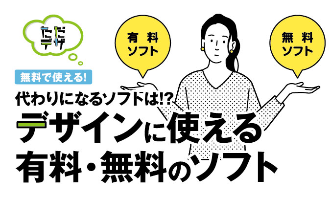 デザイナーに資格は必要なの デザインの資格をオススメしない理由 ただデザ