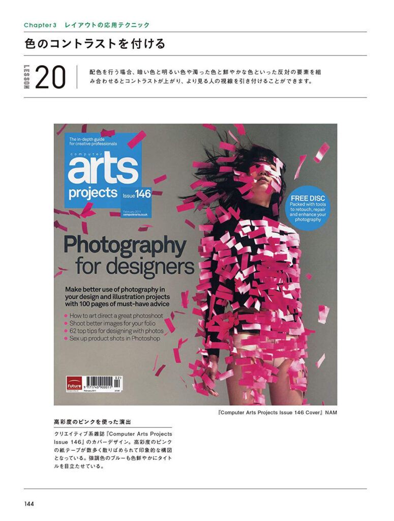 21年最新版 デザインの本 初心者が読むべき参考書を1冊ずつ解説