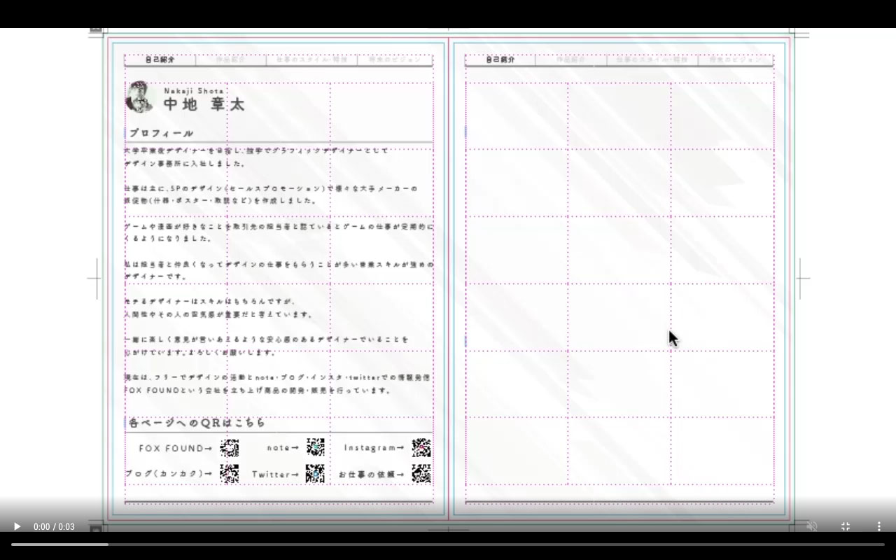 ポートフォリオにおすすめのテンプレート 紙フォーマットのaiデータ付き