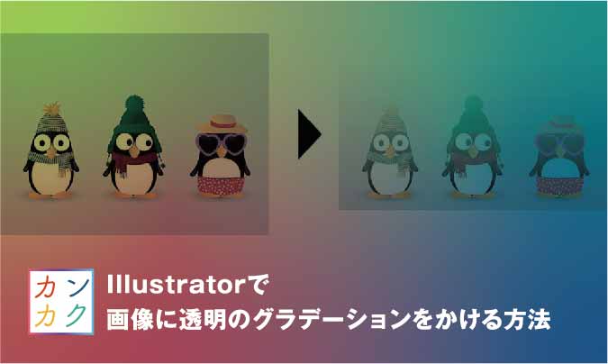 Illustrator アーカイブ 6ページ目 14ページ中 ただデザ