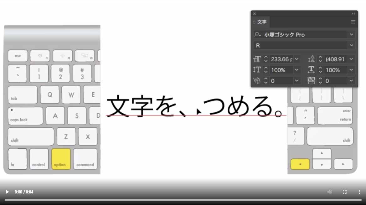 Illustratorで文字間隔を調整する方法 文字を揃えたり均等にするには