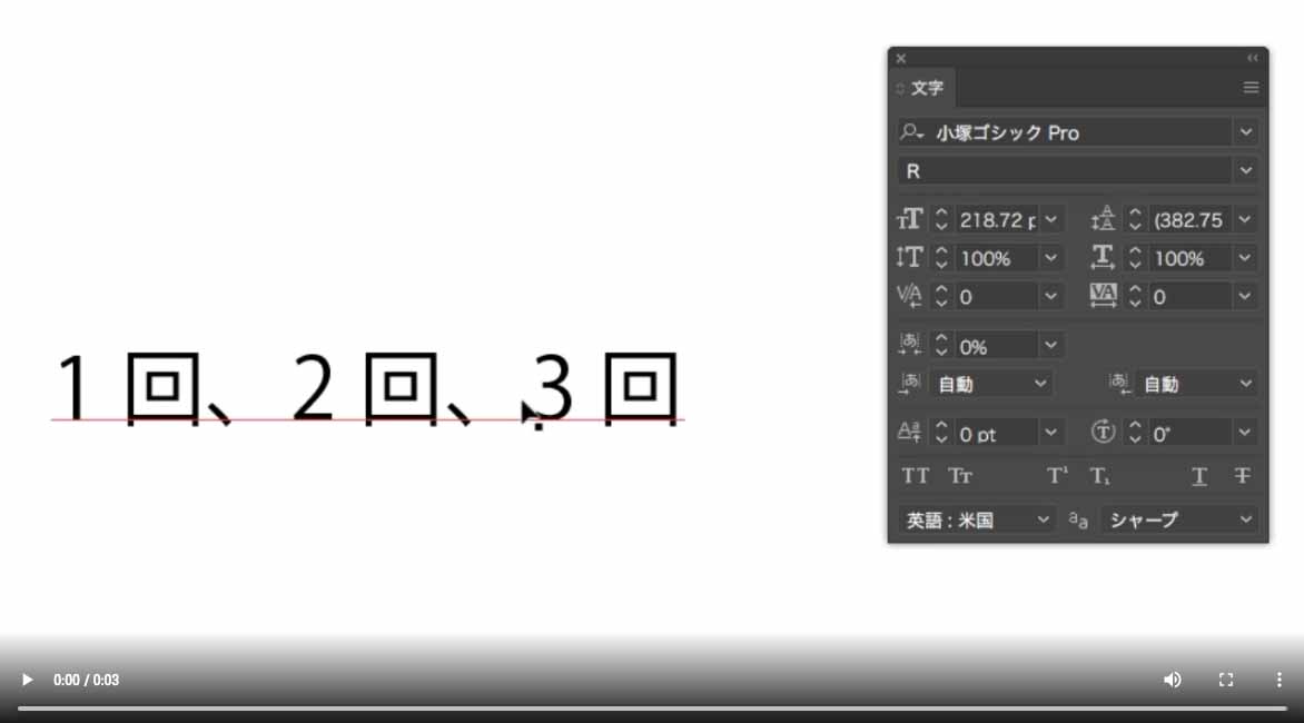 Illustratorで文字間隔を調整する方法 文字を揃えたり均等にするには