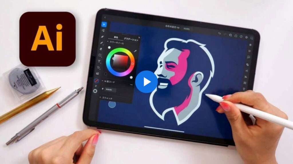 Illustrator 無料