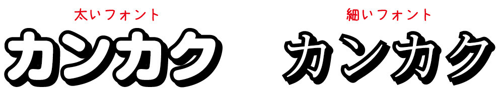 イラレで文字を縁取りするには アピアランスで袋文字を作る方法 カンカク