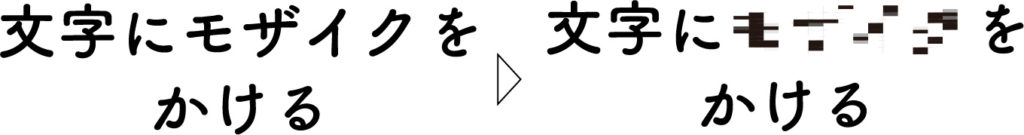 Illustratorでモザイクをかける方法 初心者でもカンタンな作り方 ただデザ