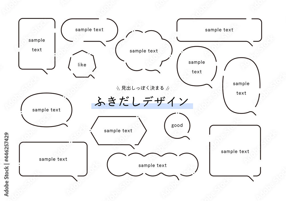 ふきだし素材のダウンロード方法 Illustratorの吹き出しの作り方