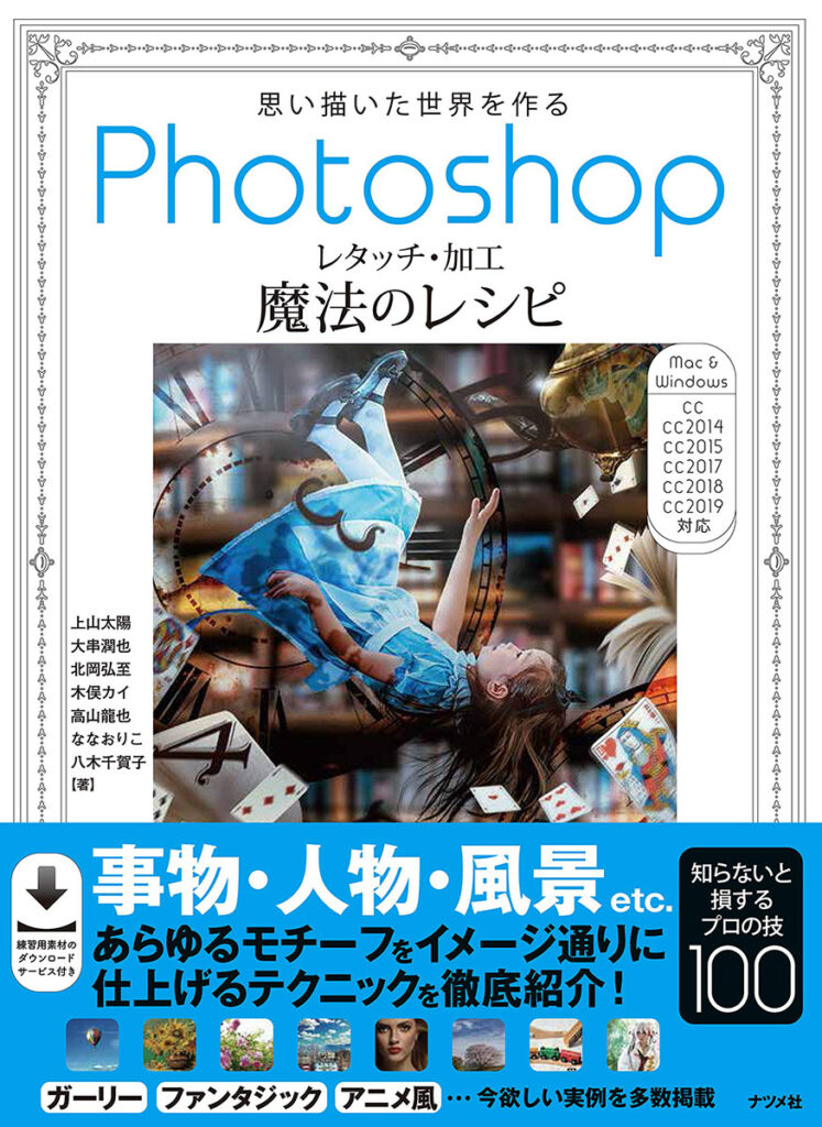 21年 最新版 Photoshopにおすすめの本 初心者が学べる参考書