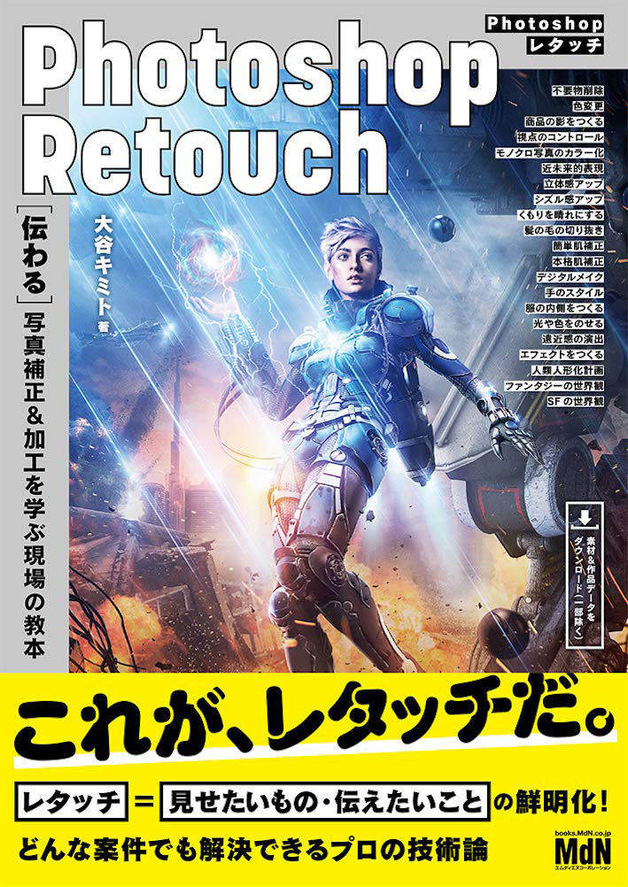 21年 最新版 Photoshopにおすすめの本 初心者が学べる参考書