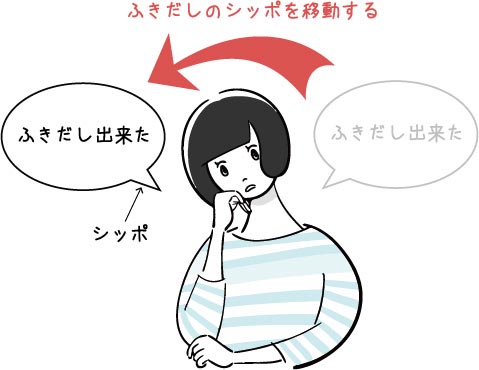 超カンタン Illustratorで吹き出しをつくる方法 ただデザ