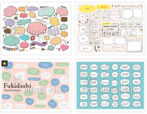 イラレで吹き出しを作る方法 おしゃれなふきだしは無料素材で入手 カンカク