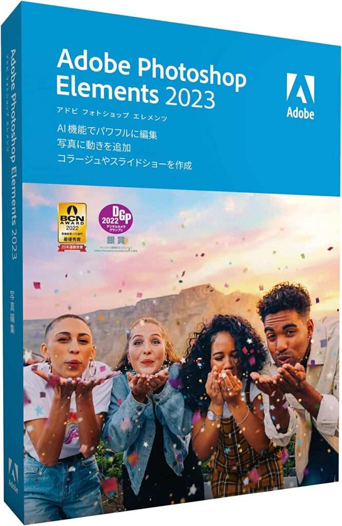 Photoshop Elements 2023 日本語版