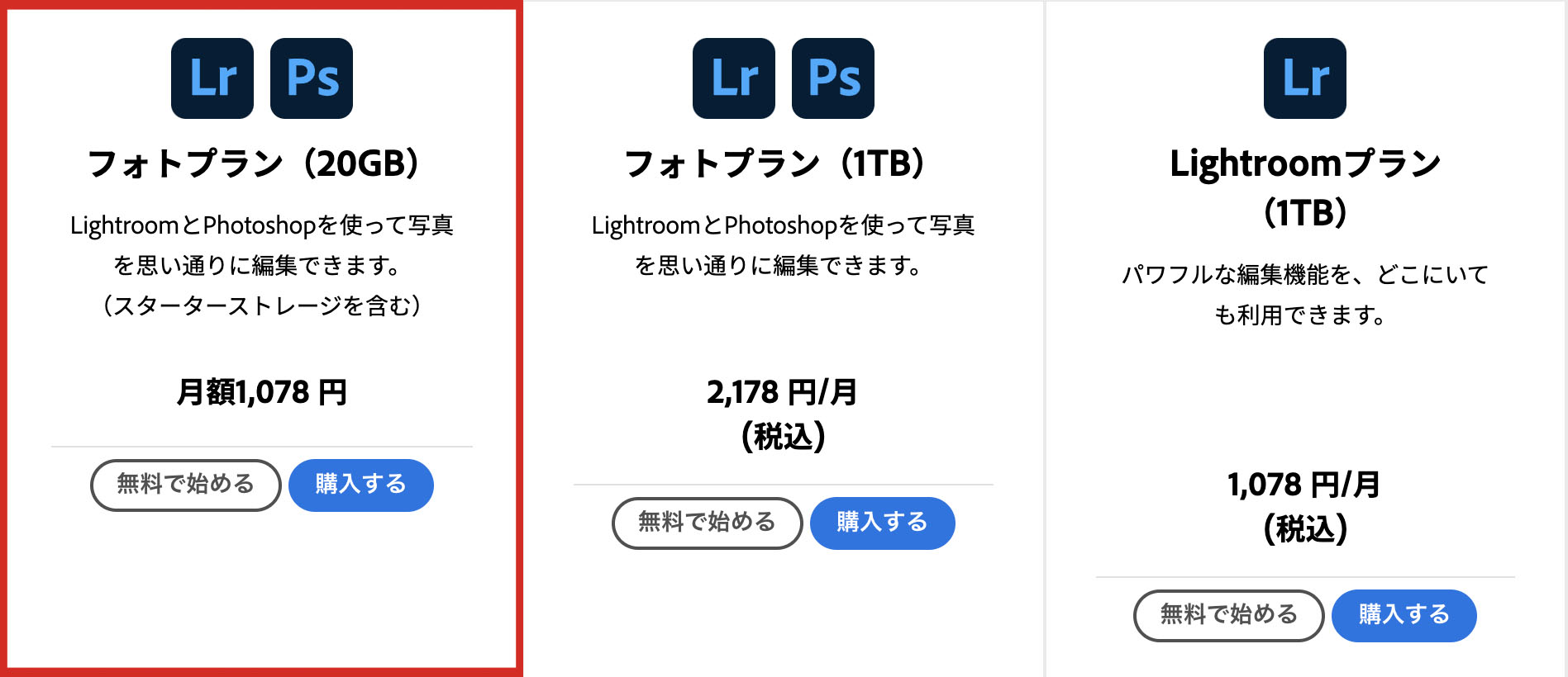 【Photoshopを無料で使い続ける方法があるってホント？】無料版のダウンロード方法と有料版との違い — ただデザ