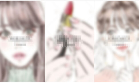 おしゃれな女性イラストを3点並べたトップ画像。繊細なタッチでメイクや表情を描写