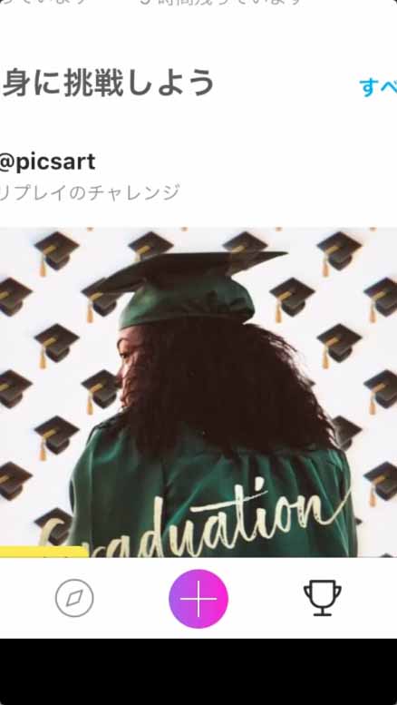 Picsartで歌詞動画をつくる アニメーション文字の作り方 Picsartで歌詞動画をつくる アニメーション文字の作り方