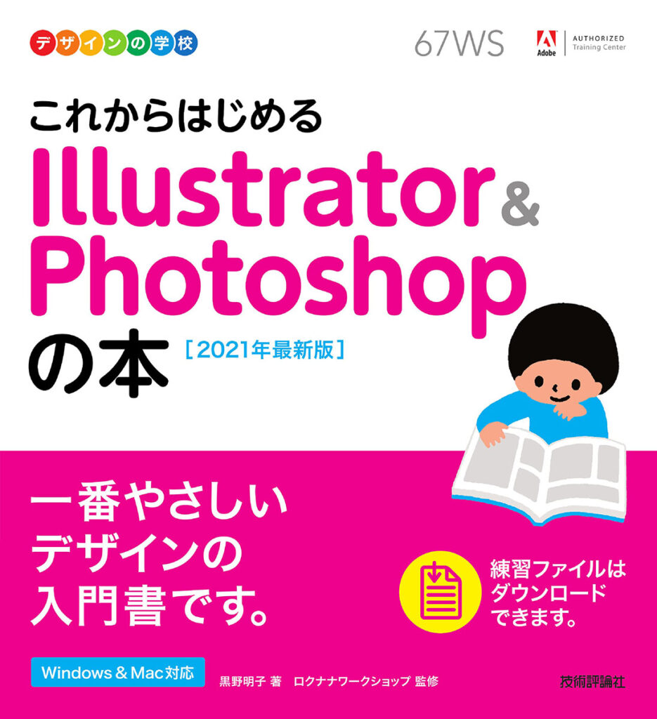 Illustrator Photoshop 本