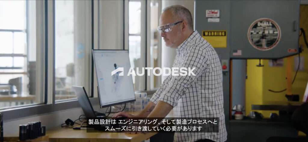 AutodeskのProduct Design&Manufacturing Collectionの解説ページ
