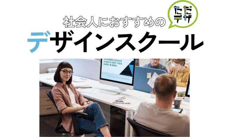 【ベクターとは?】Illustratorでベクター画像を作る方法! — ただデザ