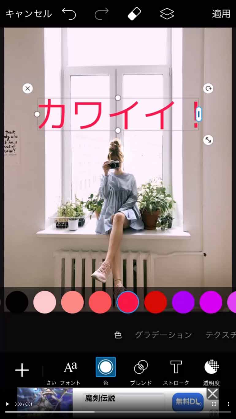 Picsartで手書き文字を描く方法 ペイントで文字を描く ただデザ