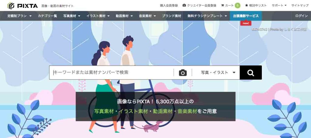 デザイン イラスト素材を販売できるおすすめのサイトやサービスは ただデザ