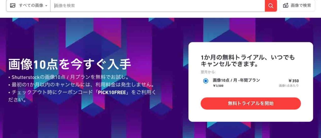 デザイン イラスト素材を販売できるおすすめのサイトやサービスは カンカク