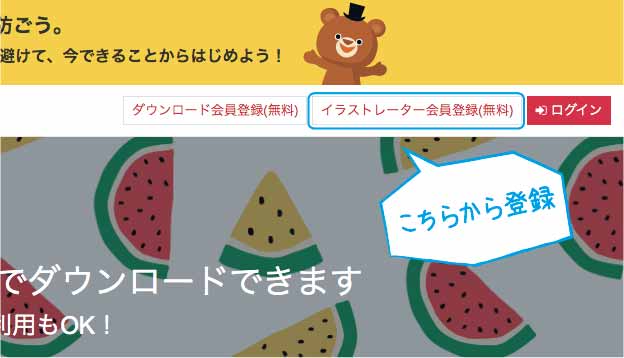 イラストACでデザイン素材(ロゴ・イラスト)を販売して稼ぐには?