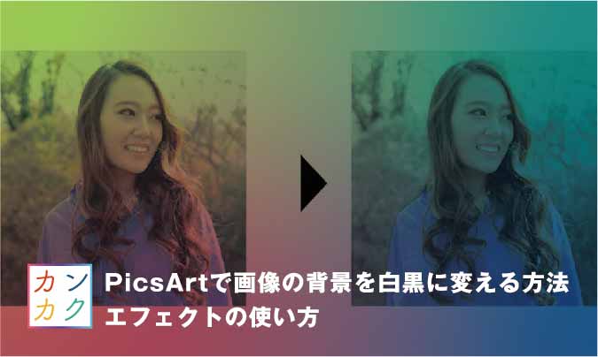 Picsart アーカイブ ただデザ