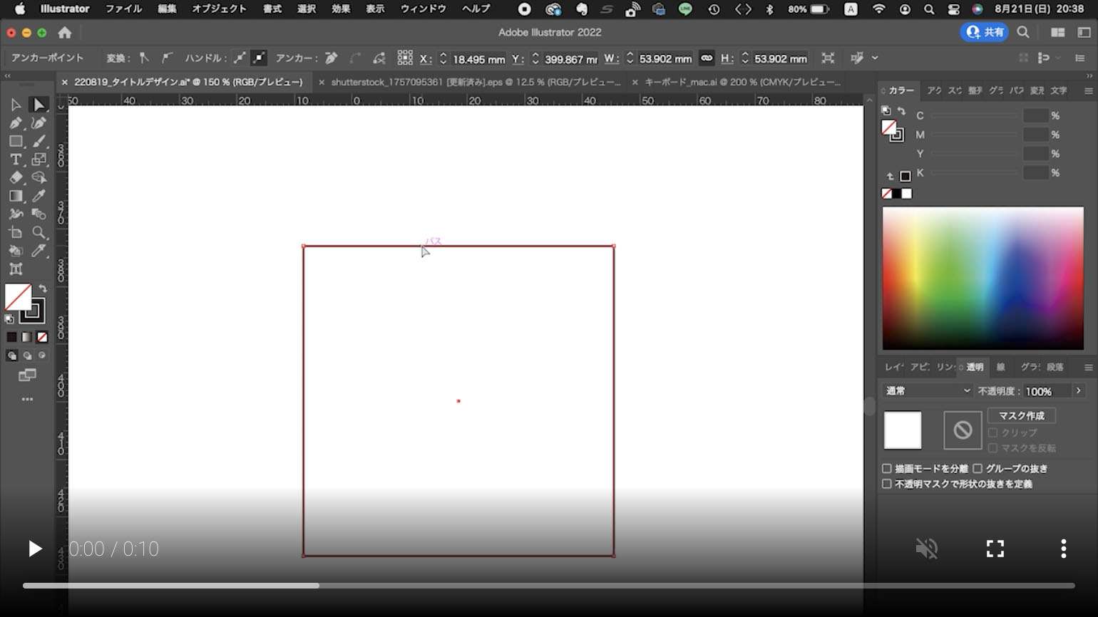 保存版 Illustrator コピーのやり方まとめ ただデザ 保存版 Illustrator コピーのやり方まとめ ただデザ