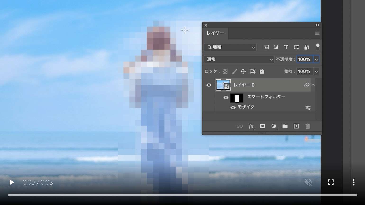 モザイク除去の裏ワザを実践 アプリやaiで画像のモザイクを消す方法とphotoshopを使ったモザイクの外し方 ただデザ