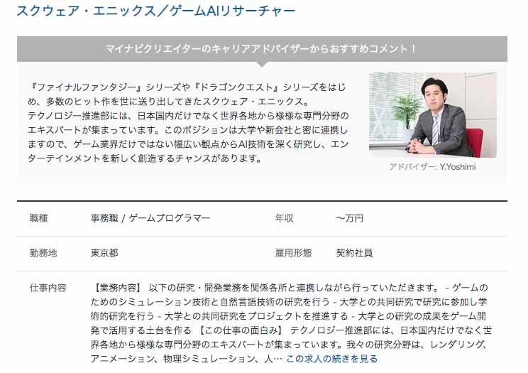 未経験はダメ マイナビクリエイターの評判とおすすめな人 ただデザ