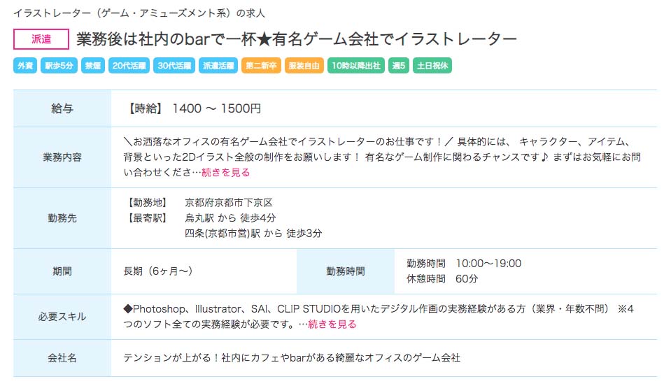 デザイン未経験歓迎ってホント デザイナーの求人に応募する方法 ただデザ