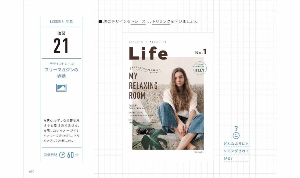 21年 初心者が読むべき デザインの勉強本 プロおすすめ21選 ただデザ